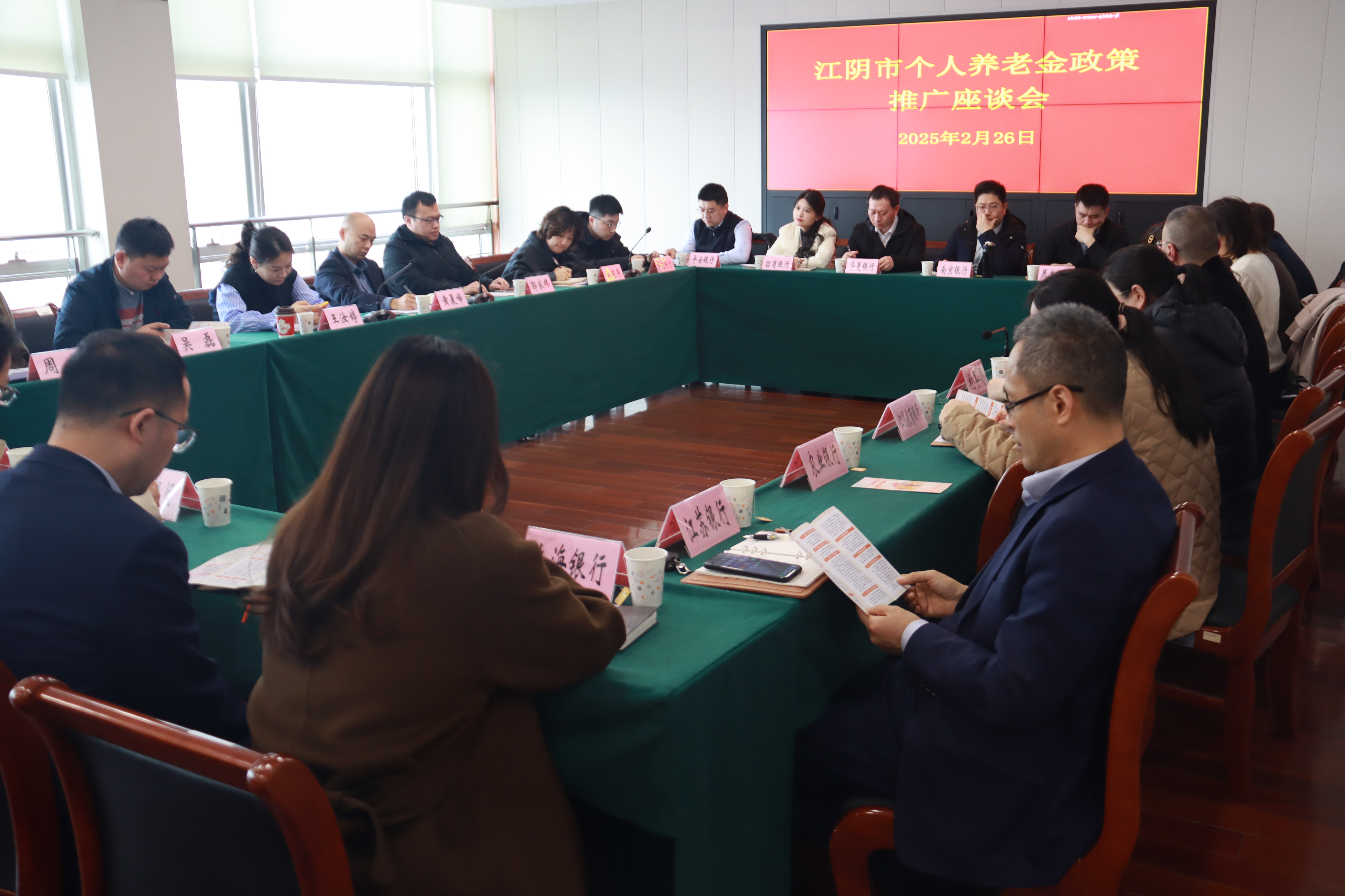 市人社局召開個人養(yǎng)老金制度政策推廣座談會