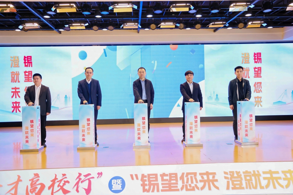 冰紛“錫”引力 “澄”就未來夢 | 哈爾濱工程大學(xué)江陰日：共繪冰城錫才新藍(lán)圖